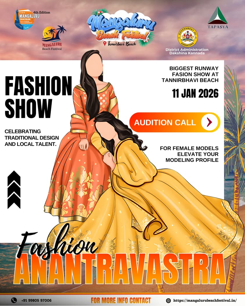  ANANTRAVASTRA Fashion Show